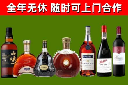 巴音郭楞烟酒回收洋酒系列.jpg